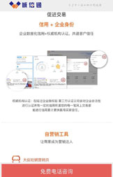 促进交易