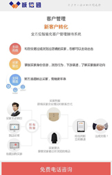客户管理