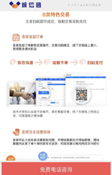 促进交易