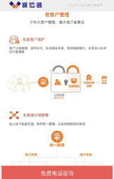 客户管理