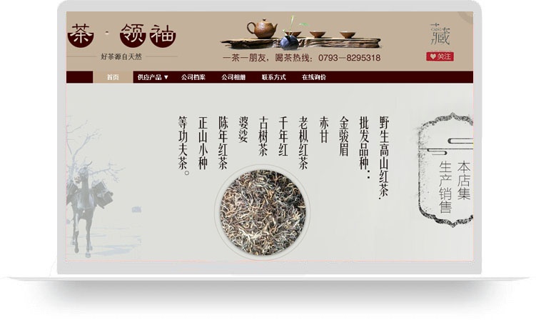 上饶县圩山坑茶叶专业合作社(标准版服务包)
