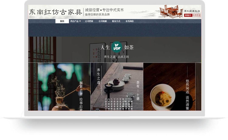 江西东南红仿古家具有限公司(豪华版服务包)