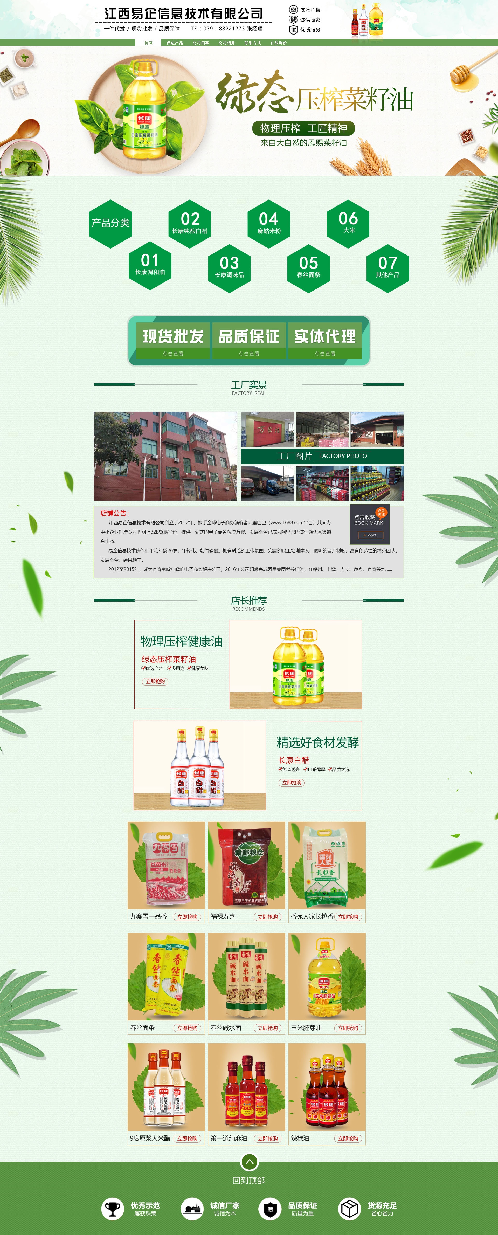 江西易企互联网产业发展有限公司|江西易企信息技术有限公司-江西阿里巴巴授权渠道推广商|江西阿里巴巴国际站合作伙伴